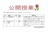 尾道市医師会看護専門学校