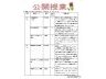 尾道市医師会看護専門学校