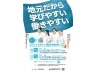 尾道市医師会看護専門学校