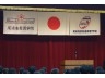 尾道市医師会看護専門学校